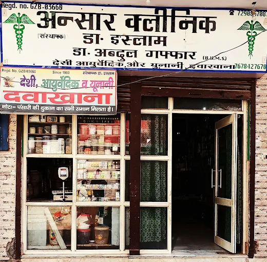 Ansar Clinic dawakhana
